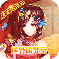 争霸三国礼包版