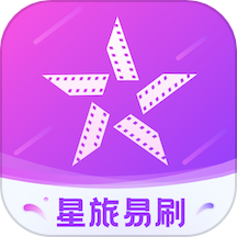 星旅易刷app