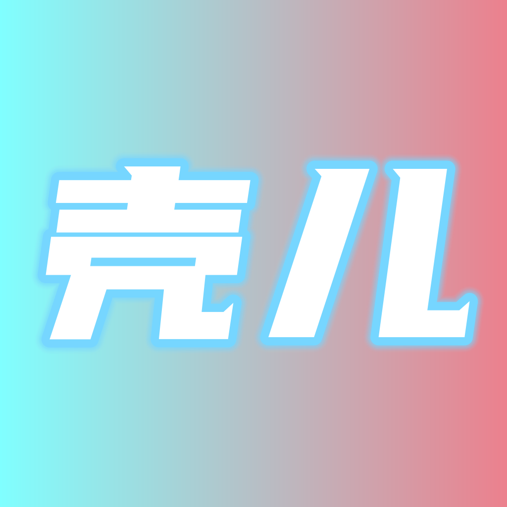 壳儿追剧2025最新版