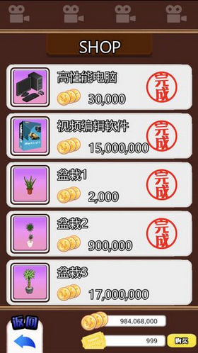 主播模拟器手机版 1