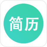 极简简历app