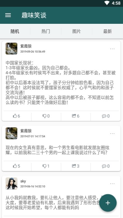 趣味笑谈 1