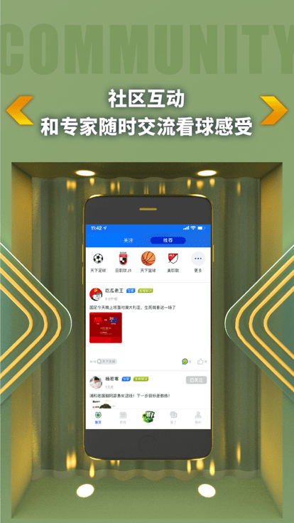 k球 v3.6.2_绿色下载网_安卓APP k球 v3.6.2_绿色下载网_安卓APP_k球