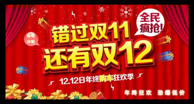 比双十一更优惠的双十二app