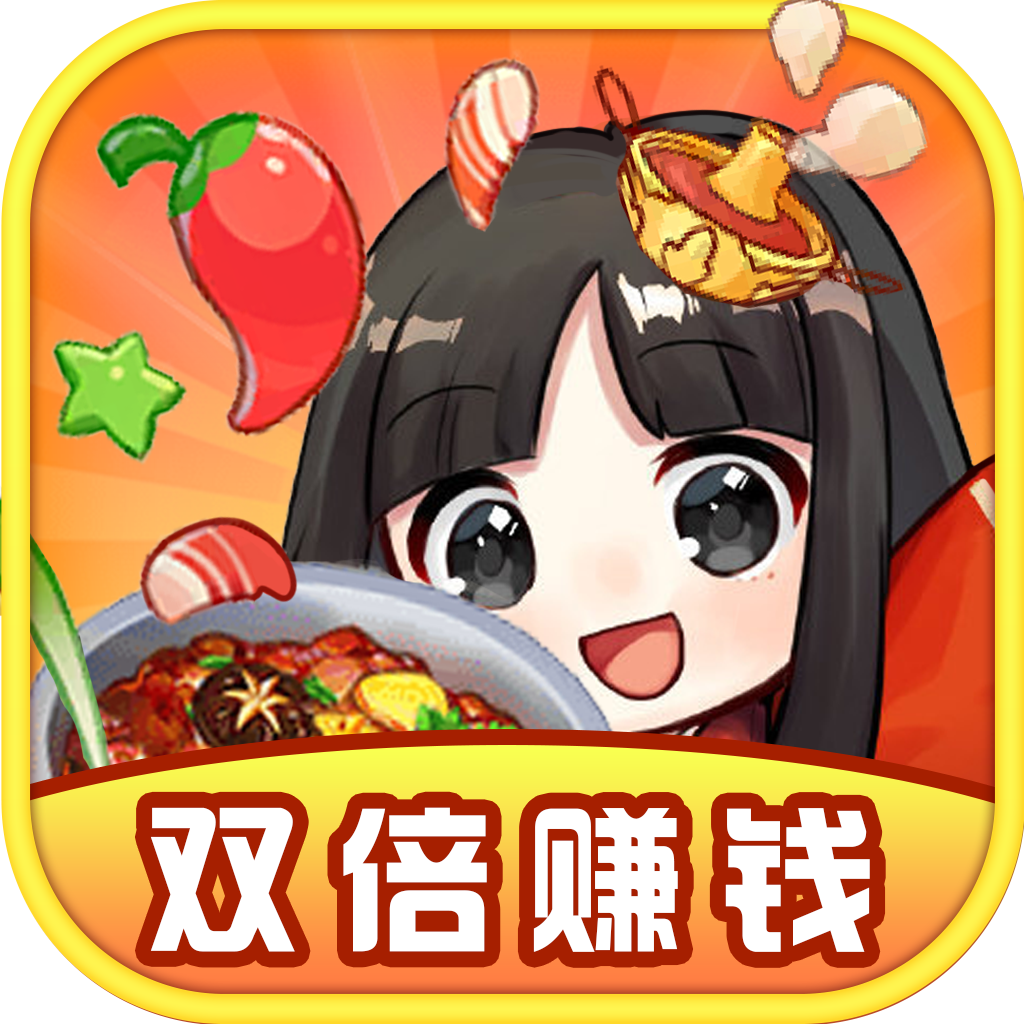 快来餐厅2红包版