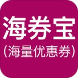 海券宝
