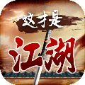 青云修仙志福利版