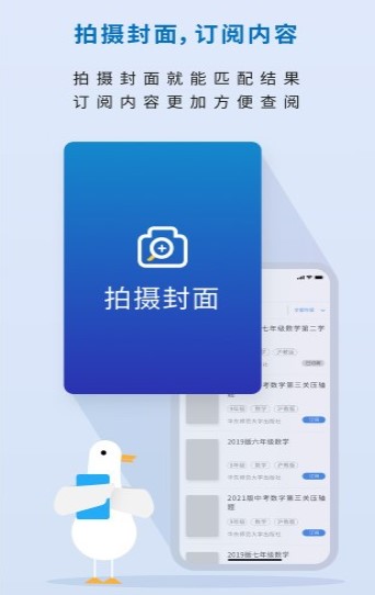 作业鸭 1