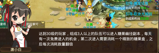 水浒Q传手游 5