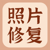 智能老照片修复大师APP