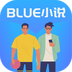 BLUE小说app无删减版