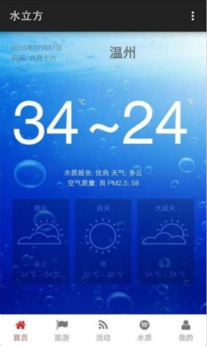 水立方 1