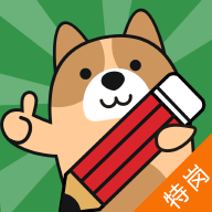 特岗教师练题狗APP