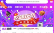 大圣严选APP 1