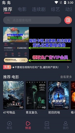 808影视app去广告版 v1.3.3.7_绿色下载网_安卓APP 808影视app去广告版 v1.3.3.7_绿色下载网_安卓APP_808影视app去广告版