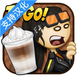 老爹摩卡咖啡店2025