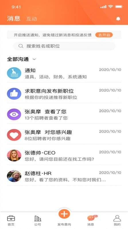 医招职达 1