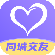 同城缘分聊软件