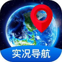 全景实况导航手机版