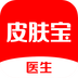 皮肤宝医生