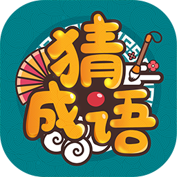 成语高手红包版游戏