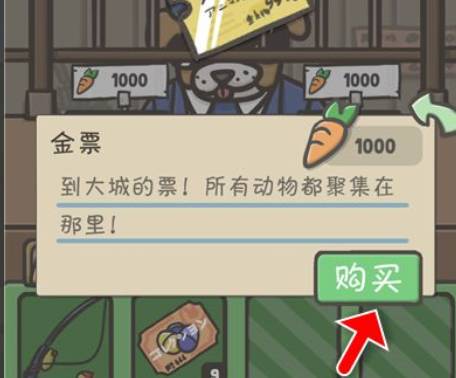 月兔历险记无限胡萝卜版 4