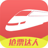 2025抢座达人