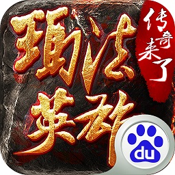 至尊皇图传奇