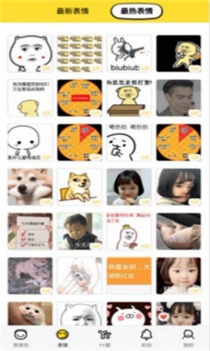逗图表情包 1