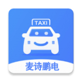 麦诗鹏电司机app