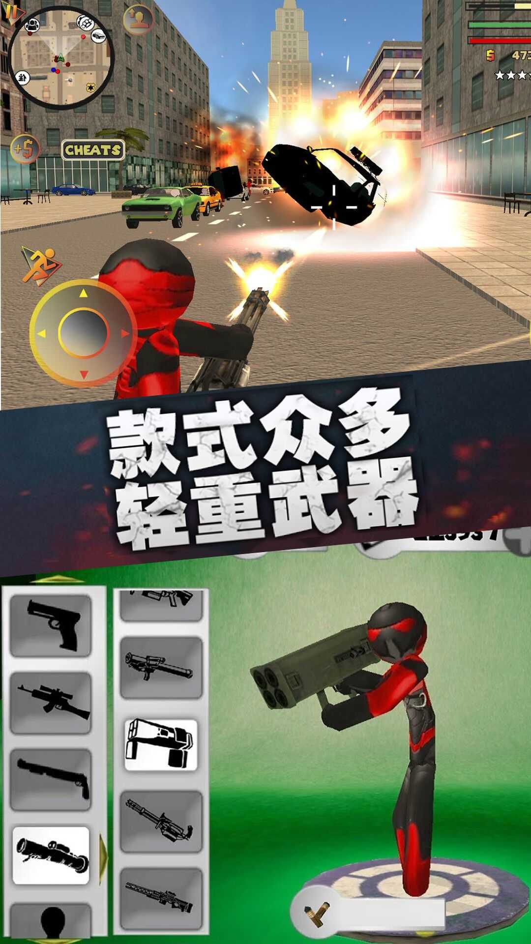疯狂蜘蛛人英雄内置菜单 截图