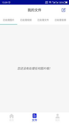 照片恢复神器最新版 截图