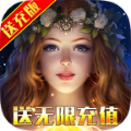 不朽修仙手游