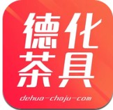 德化茶具