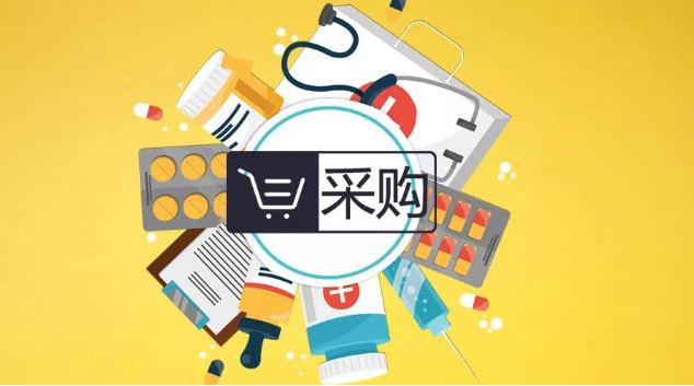 采购APP