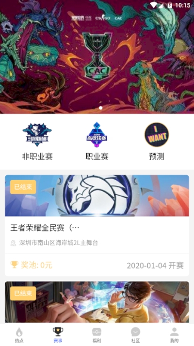 酷飞电竞 2