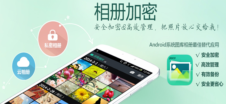 相册加密神器app
