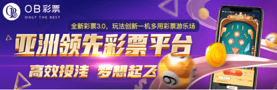 ob娛樂 1