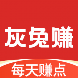 灰兔赚app