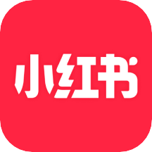 小红书app2025最新版