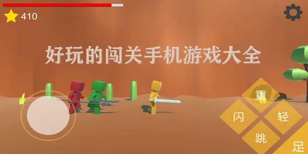 休闲益智闯关游戏大全