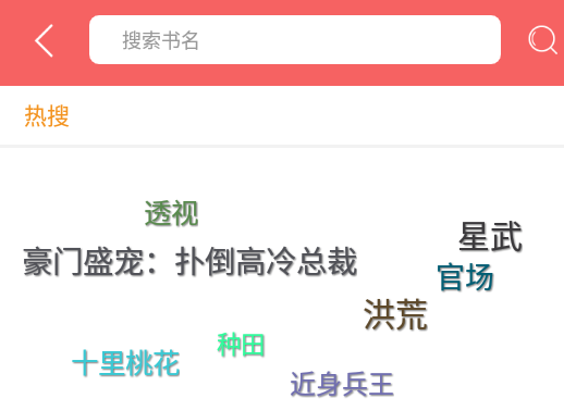 龙城小说app 1