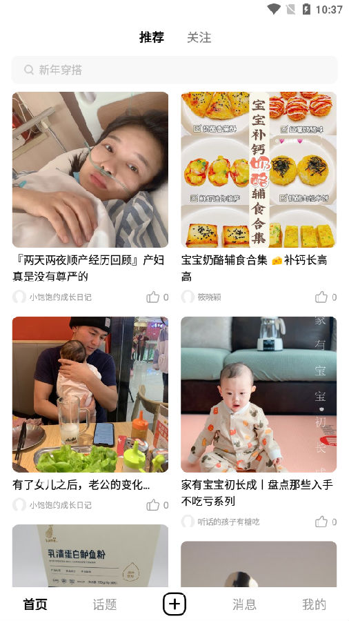 养崽崽APP 1