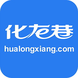 化龙巷app手机客户端