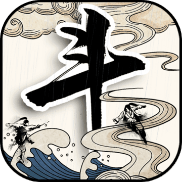 剑雨九天文字版