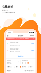 申通快递 1