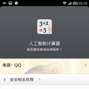 IdeaCalc手机智能计算器