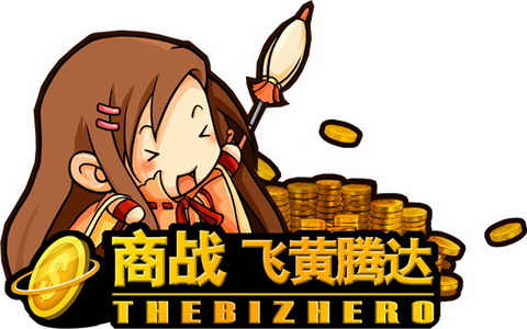 商战游戏合集