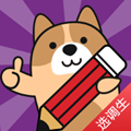 选调生题库APP