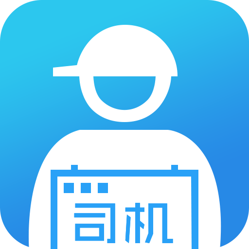 蜘点物流通司机端